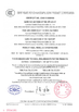 Китай NANTONG HWATEK WIRES AND CABLE CO.,LTD. Сертификаты