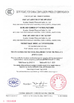 Китай NANTONG HWATEK WIRES AND CABLE CO.,LTD. Сертификаты