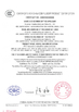 Китай NANTONG HWATEK WIRES AND CABLE CO.,LTD. Сертификаты